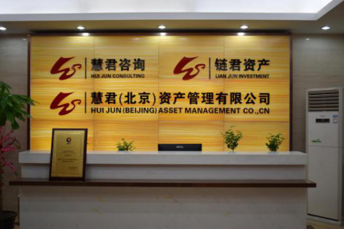 上海热线财经频道--不忘初心,继续前进:慧君公