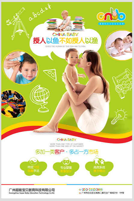 海热线财经频道--超能宝贝儿童推拿婴儿护理行