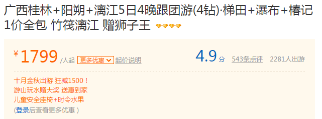 上海热线财经频道--携程推退团违约金新政:最高
