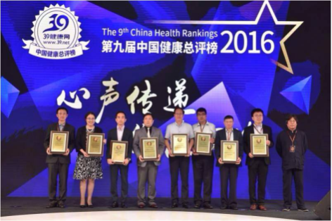 上海热线财经频道--美年健康喜获第九届中国健