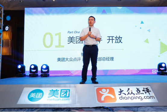 上海热线财经频道--美团点评发布美业开放平台