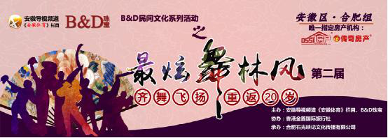 上海热线财经频道--弘扬正能量 B D民间文化系