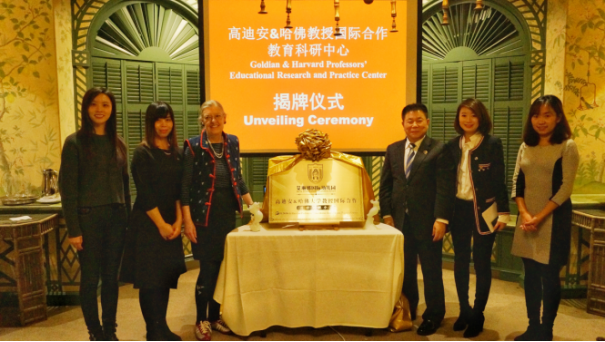 上海热线财经频道--GOLDIAN携手哈佛 国际教