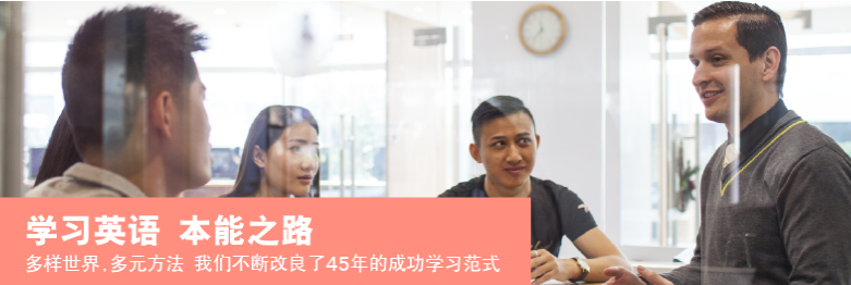 上海热线财经频道--华尔街英语专属商务英语 有