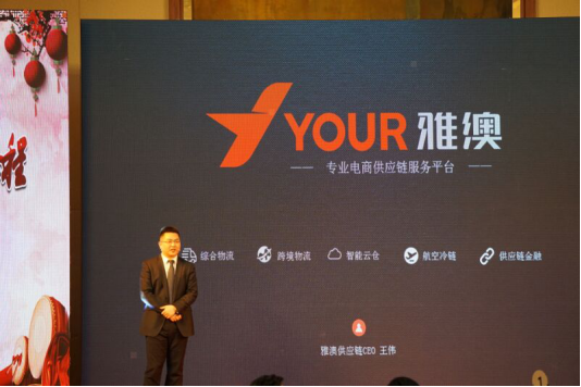 上海热线财经频道--助力小微电商,雅澳发布综合