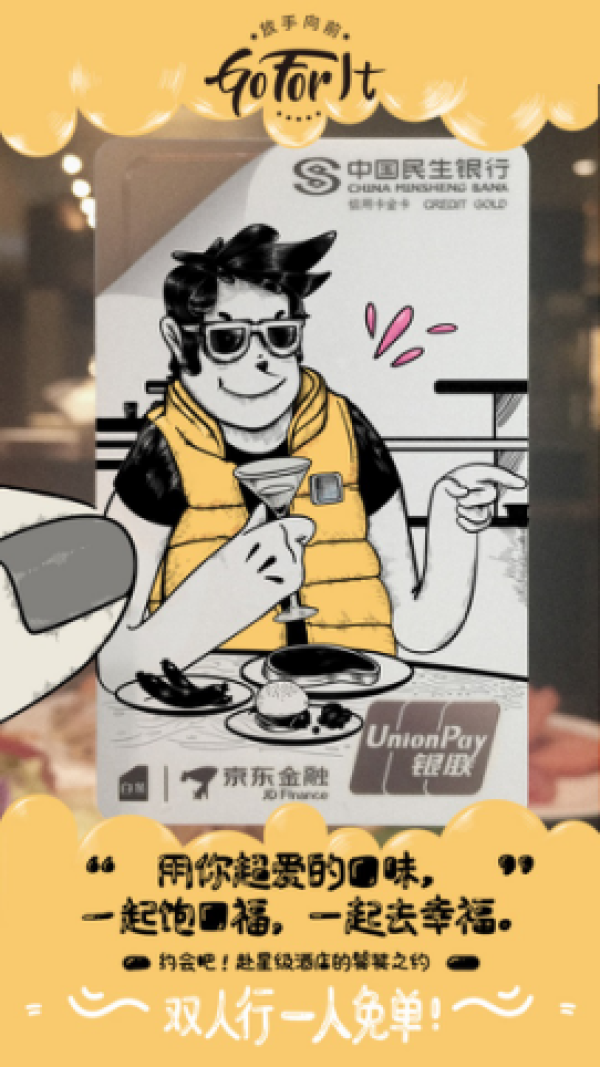 上海热线财经频道--京东金融民生小白卡奉上独