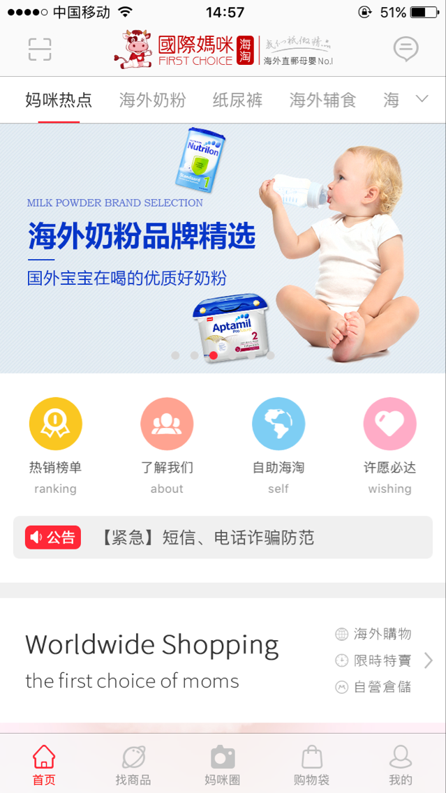 上海热线财经频道--口碑好的跨境母婴电商网站