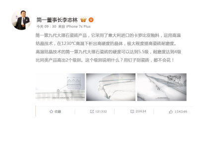 上海热线财经频道--图解第九代简一大理石瓷砖