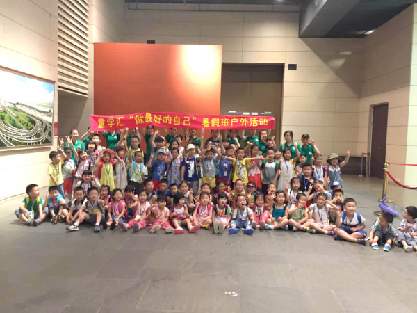 上海热线财经频道--2017童学汇暑假班 充实过