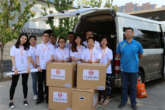 上海热线财经频道--中证金葵花志愿同行,爱心