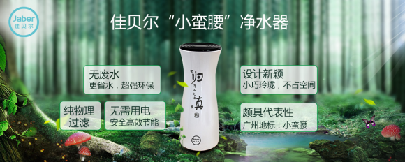 上海國際水展:佳貝爾帶您領(lǐng)略智能凈水器風(fēng)采(圖3)