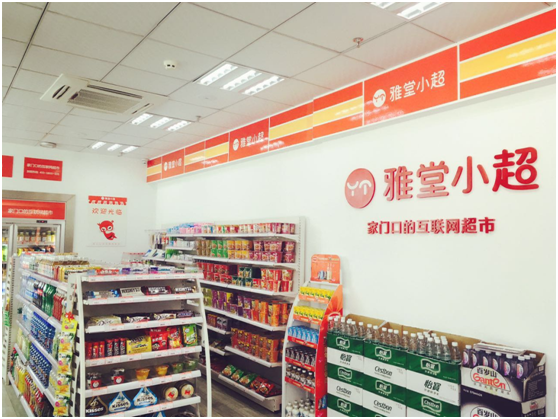 上海热线财经频道--雅堂小超携手饿了么蜂鸟着