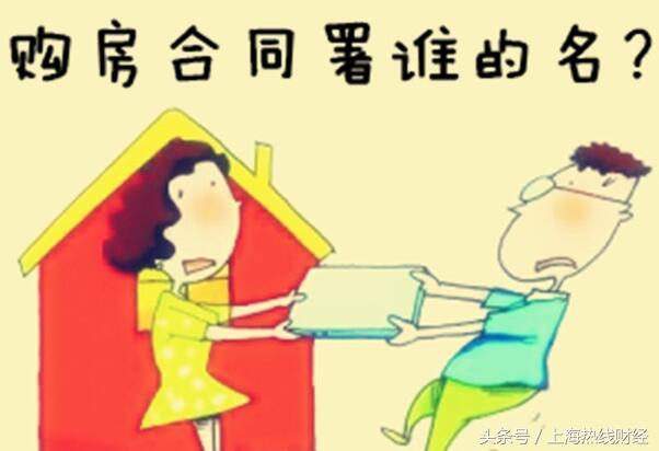 上海热线财经频道--房产证写两人名字不一定房
