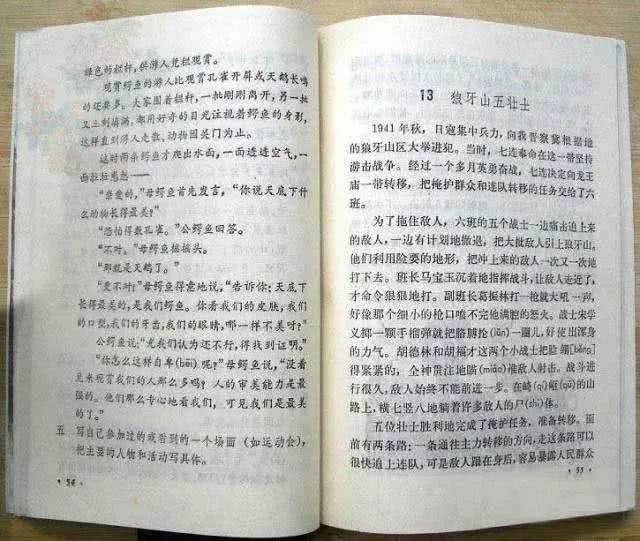 据说80后才见过的小学课本!看一眼就停不下来