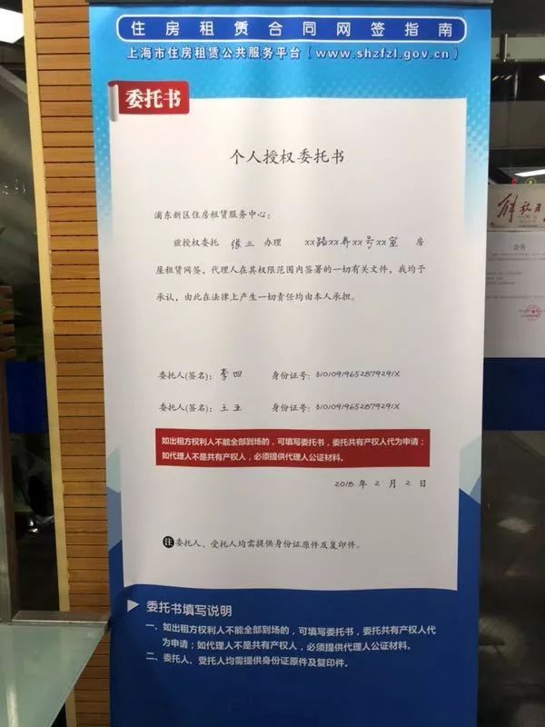 上海办理居住证需要社保吗?办理居住证要注意什么?