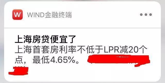 上海首套房贷款利率降息 执行新LPR后上海买房便宜了