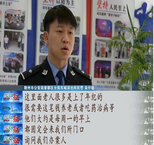 快提醒爸妈多名老人被骗养老钱套路曝光