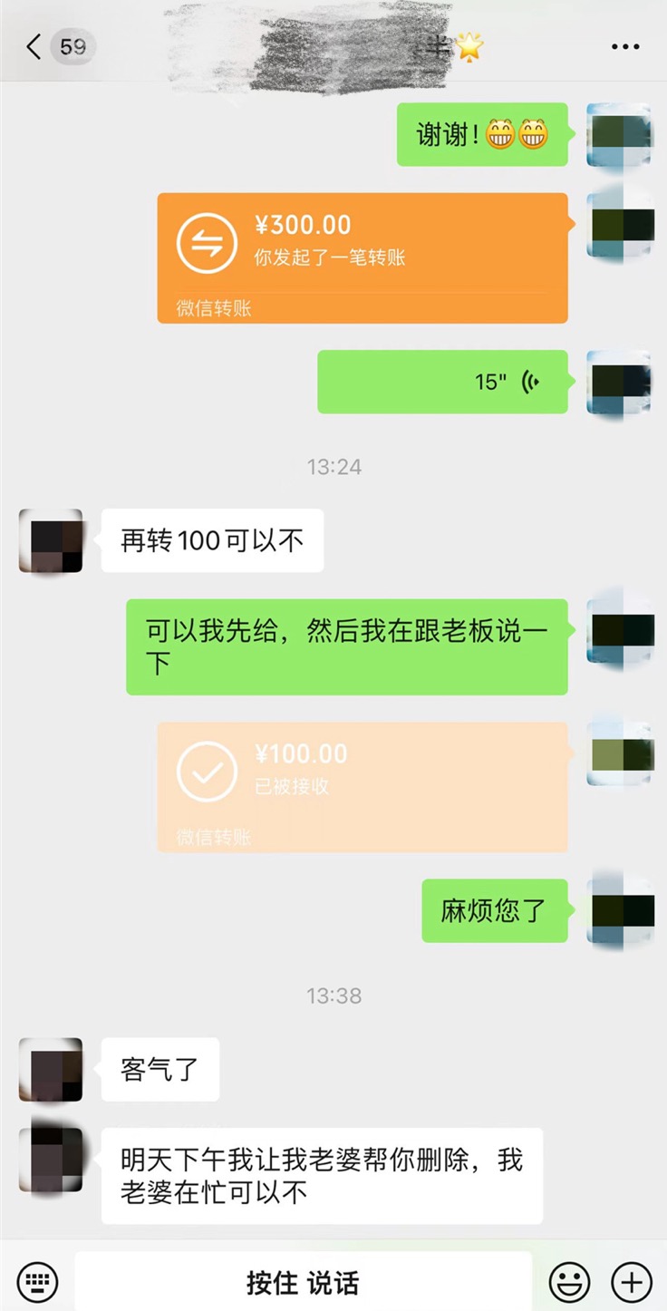 转账200元的表情图片