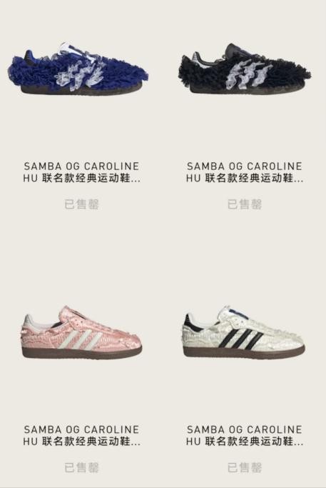 彻底抓住少女心,阿迪达斯与caroline hu联名鞋款一经释出即被抢购一空