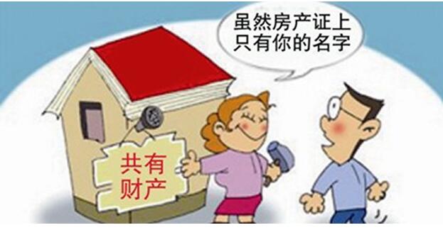 上海热线财经频道--婚房房产证名字咋写讲究大