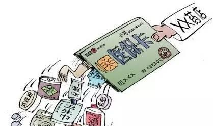 最新的医保卡怎么套现金微信方法分享(医保卡钱怎么套现教程)