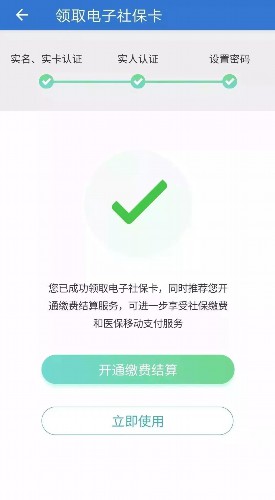 (上海人社申领成功界面) (支付宝申领成功界面)