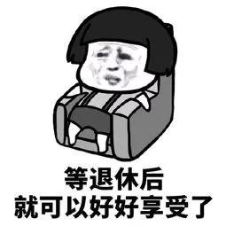 到退休年龄但社保缴费还不足15年怎么办