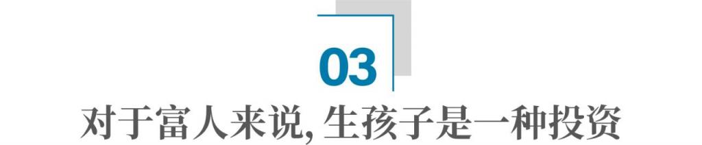 日本富豪懸賞億元代孕富人們為什麼越來越喜歡生娃