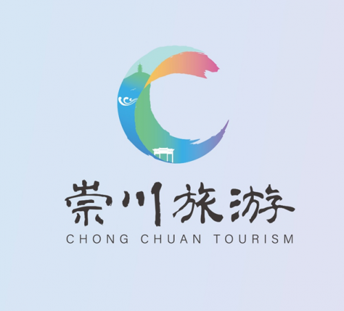 崇心境见,川悦幸福!南通崇川旅游品牌正式亮相