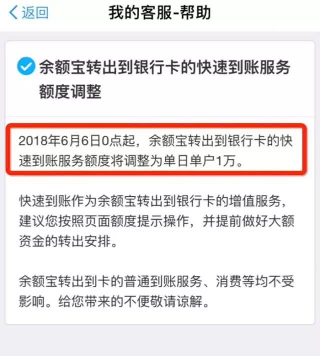 超过1万块的话就要通过普通到账提现   24小时内到账或者等到第二天