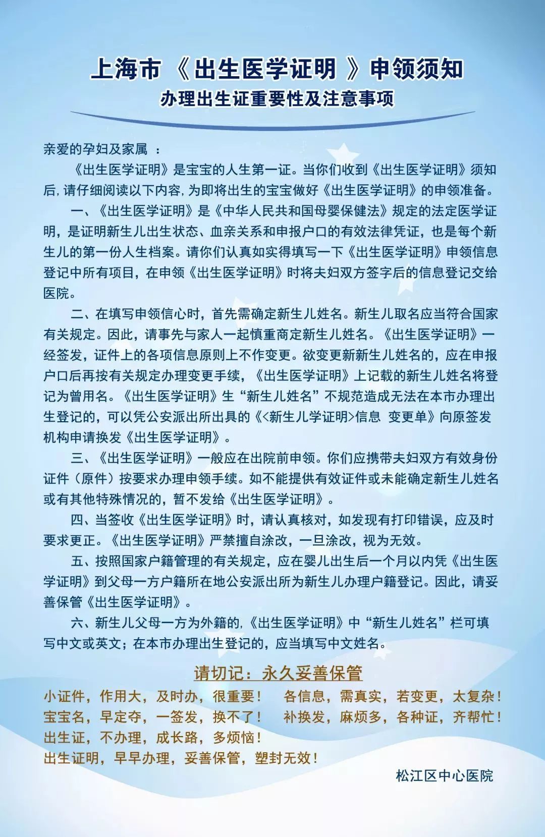 出生证竟然这么重要!弄丢了弄坏了怎么办?看了就知道!