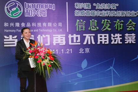 绿色科技给力农业 和兴隆"免洗净菜"进驻北京