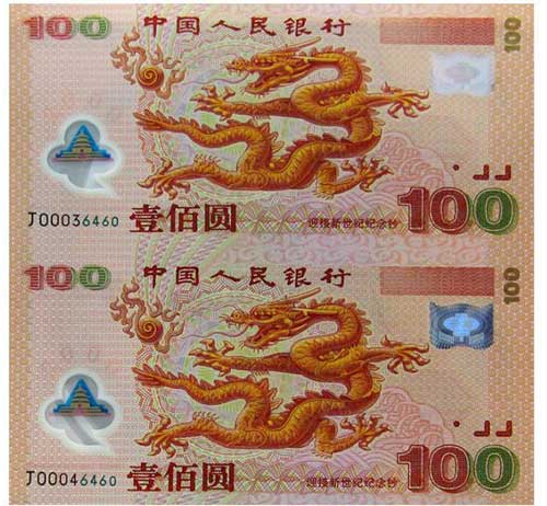 生活中的天价钱币:盘点各套人民币市场价