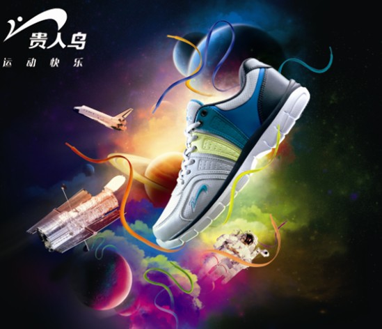 贵人鸟冬季新品热销倡导全民共享运动快乐