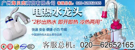 即热式电热水龙头排行榜_即热式电热水龙头品牌应加重价值和文化建设