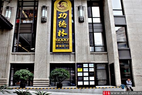 上海热线财经频道—— 功德林黄河路店开张 想吃碗面需800元买卡当