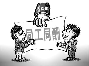 国内财经  近日,本报从第四届中部人力资本论坛现场获悉,《劳动合同法
