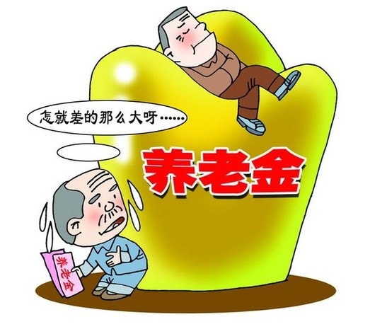 养老金入市_公务员退休工资的调整_养老金占工资收入