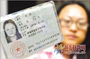 用1代身份证买保险超过6年 最好尽快去更新信息