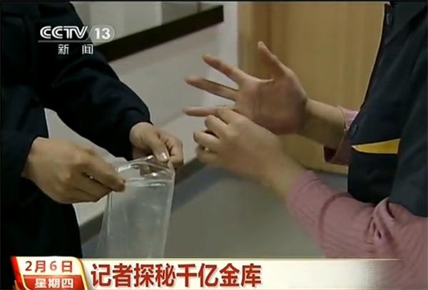 记者实拍千亿金库内部
