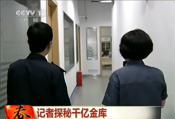 记者实拍千亿金库内部