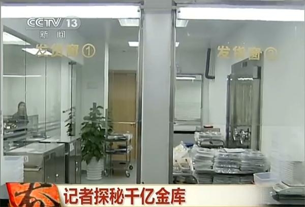 记者实拍千亿金库内部