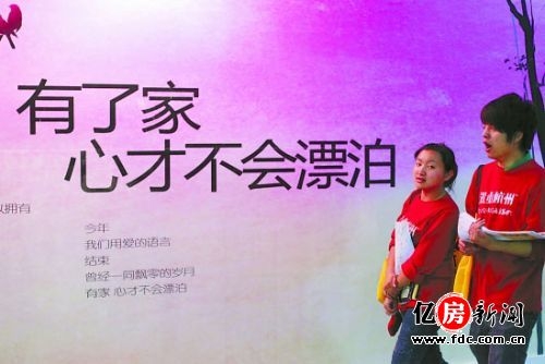 三地80后买房故事：有颗拼搏之心 