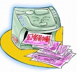 收入证明_福利房成收入(3)