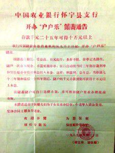 银行称存款千元25年后可得10万 储户兑现遭拒绝