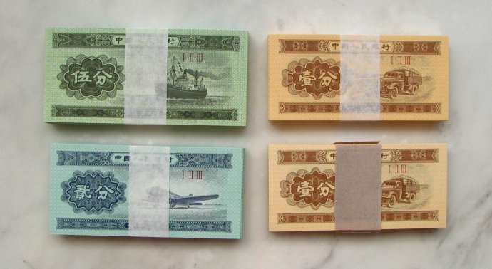 财经频道 国内财经  第四套人民币中"80年版"普通流通纸币,包括1分,2