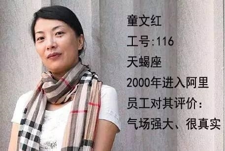 从前台小妹到亿万富豪 你不可不知马云背后重要女人
