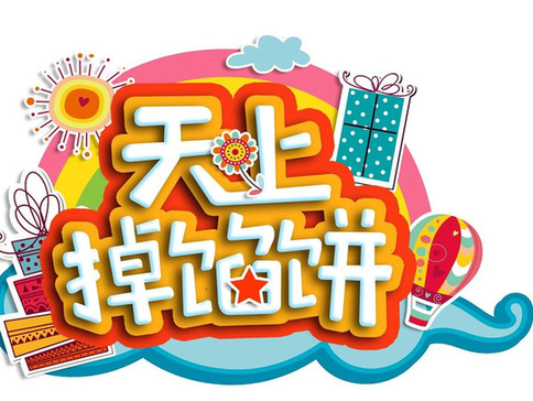 莫名其妙成公司老板,天上掉馅饼?