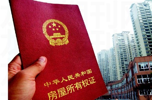 婚房房产证名字怎么写?5种选择后果大不同